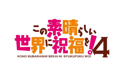 Kono Subarashii Sekai ni Shukufuku o! 4