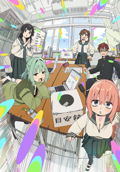 Seitokai ni mo Ana wa Aru!