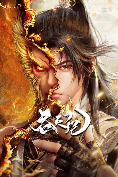 Tun Tian Ji