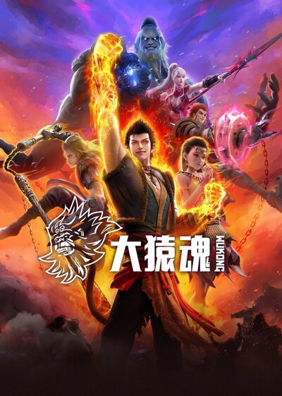 Da Yuan Hun
