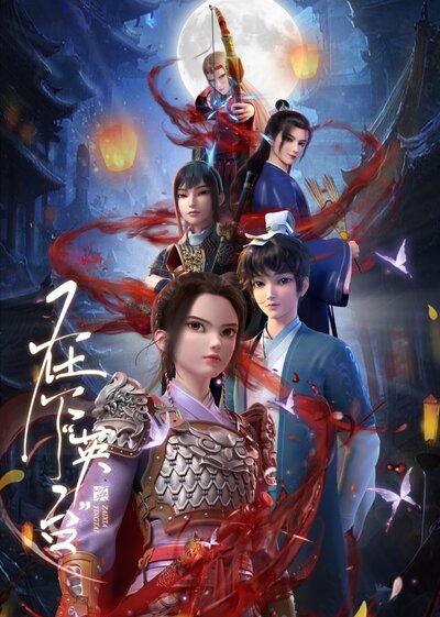 Zaixia "Yingtai"