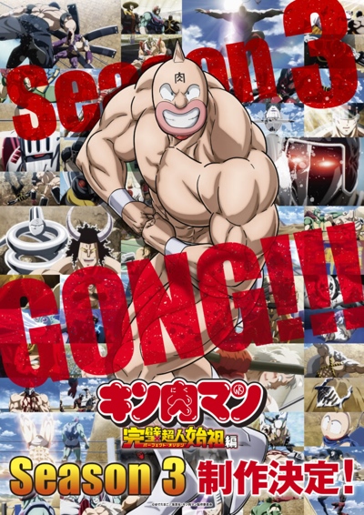 Kinnikuman: Perfect Origin Hen Season 3