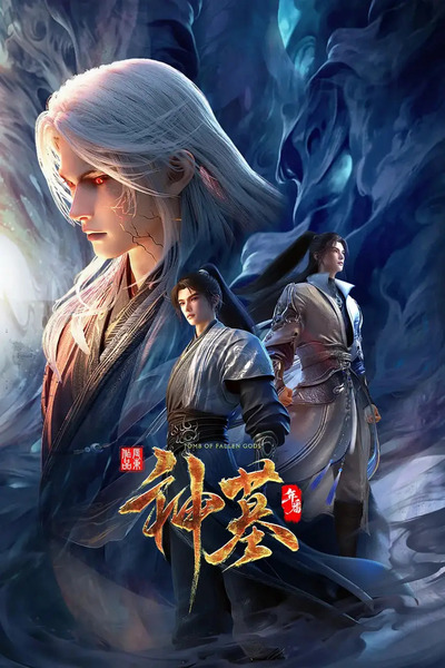 Shen Mu Di San Ji