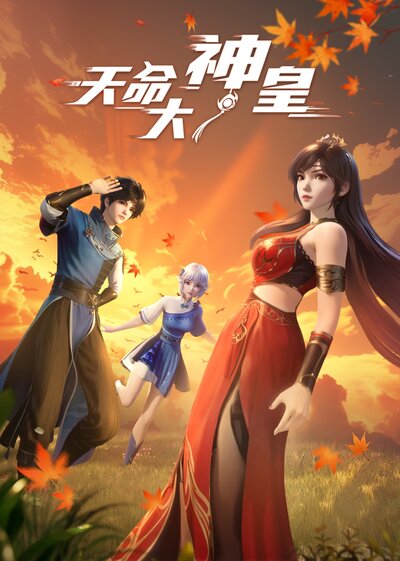 Tianming Dashen Huang