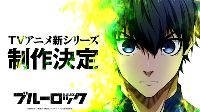 Blue Lock (Shin Series)