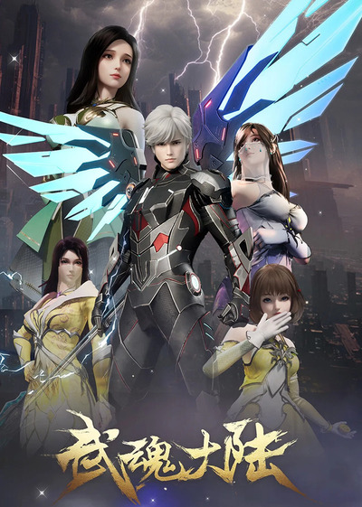 Wu Hun Dalu