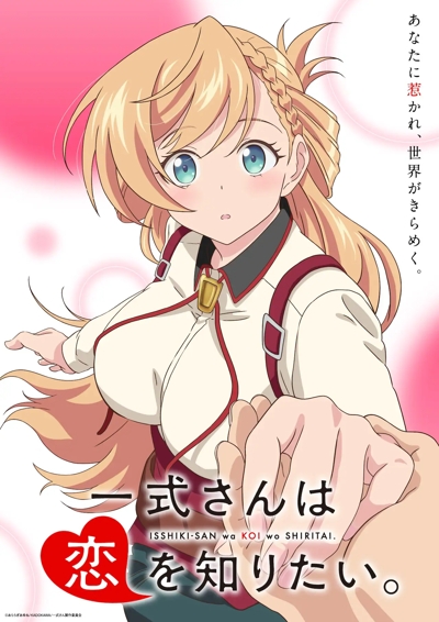 Isshiki-san wa Koi o Shiritai.