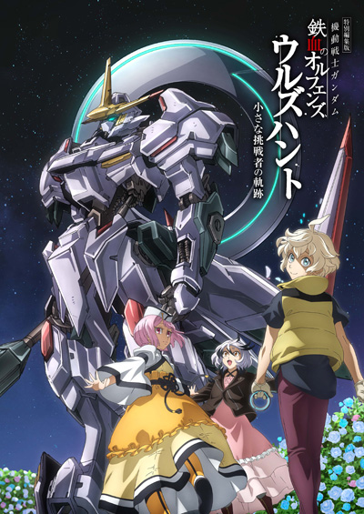 Kidou Senshi Gundam: Tekketsu no Orphans - Urdr Hunt: Chiisana Chousensha no Kiseki