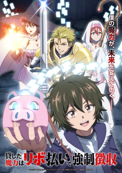 Kashita Maryoku wa "Ribobarai" de Kyousei Choushuu: Youzumi to Party Tsuihou Sareta Ore wa, Kawaii Support Yousei to Issho ni Toritateta Maryoku o Un`you Shite Saikyou o Mezasu.