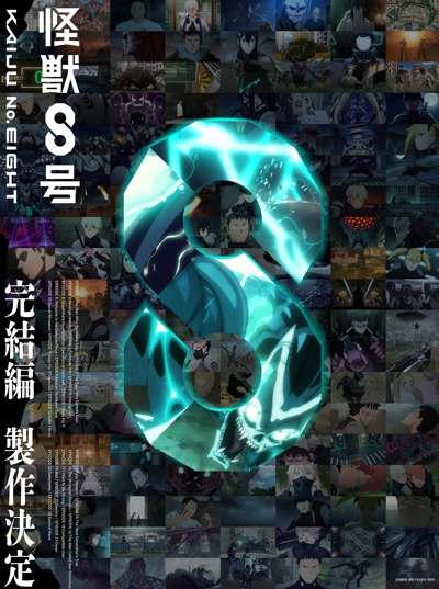 Kaijuu 8 Gou Kanketsuhen