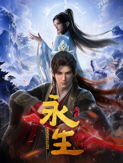 Yong Sheng: Tai Yuan Xian Fu