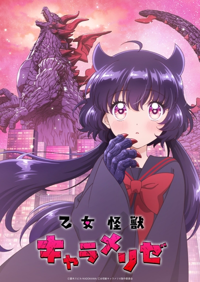 Otome Kaijuu Caramelise