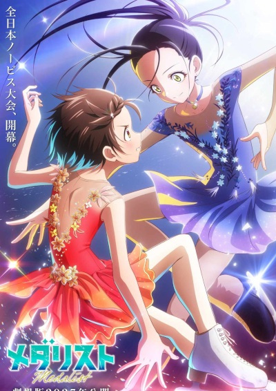 Gekijouban Medalist