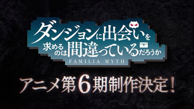 Dungeon ni Deai o Motomeru no wa Machigatte Iru Darouka: Familia Myth VI