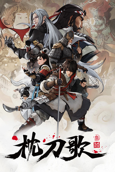 Zhen Dao Ge 3