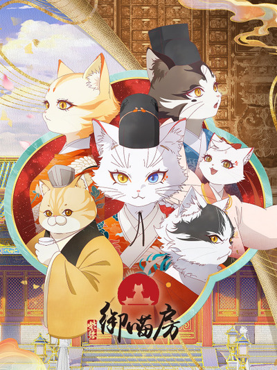 Zi Jin: Yu Miao Fang