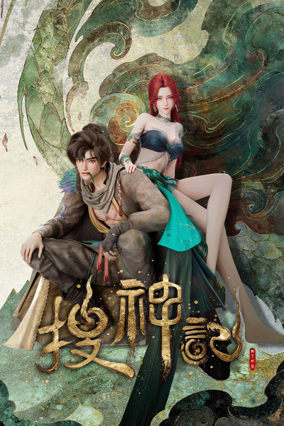 Sou Shen Ji