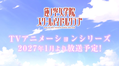 Love Live! Hasu no Sora Jogakuin School Idol Club