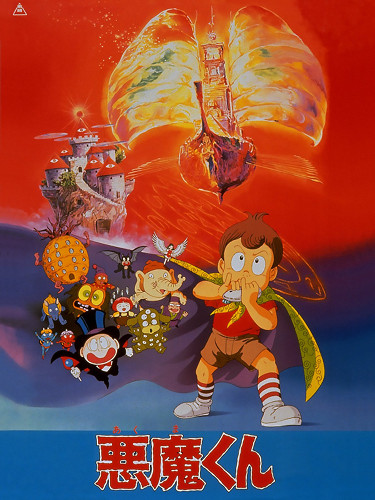 Akuma-kun (1989)