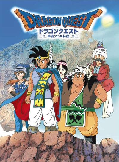 Dragon Quest