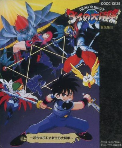 Dragon Quest: Dai no Daibouken - Buchiyabure!! Shinsei 6 Daishougun