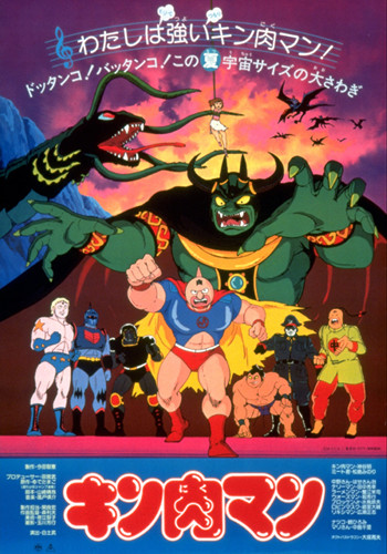 Kinnikuman (1984)
