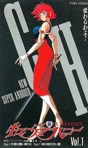 Shin Cutie Honey