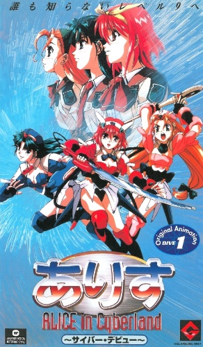 Alice in Cyberland