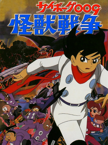 Cyborg 009 Kaijuu Sensou