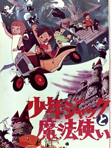 Shounen Jack to Mahou Tsukai