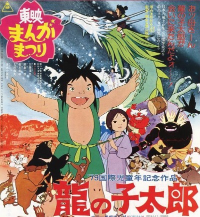 Tatsu no Ko Tarou