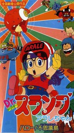 Dr. Slump: Arale-chan Hello! Wonder Island