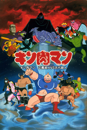 Kinnikuman: Seigi Choujin vs Kodai Choujin