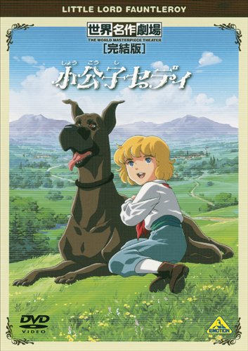 Shoukoushi Cedie