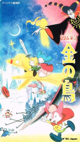 Grimm Douwa: Kin no Tori