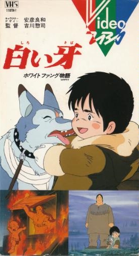 Shiroi Kiba: White Fang Monogatari