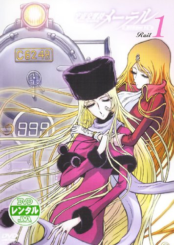 Space Symphony Maetel: Ginga Tetsudou 999 Gaiden