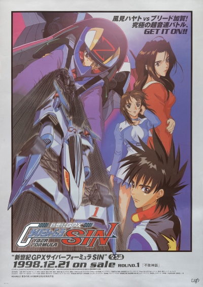 Shin Seiki GPX Cyber Formula Sin