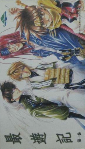 Saiyuuki (1999)