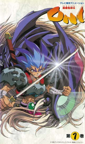 Touma Kijin Den Oni