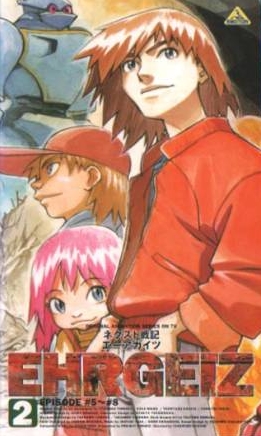 Next Senki Ehrgeiz