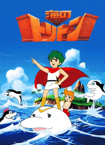 Umi no Triton