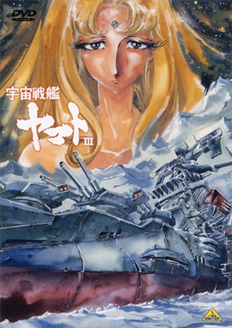 Uchuu Senkan Yamato 3