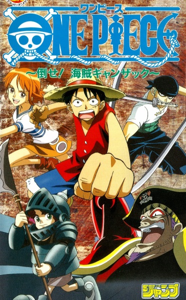 One Piece: Taose! Kaizoku Ganzack