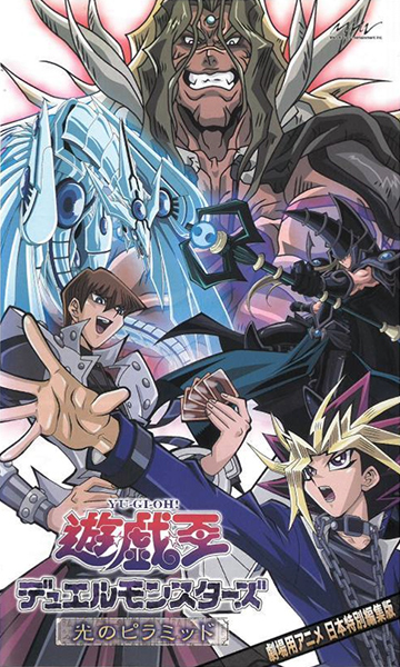 Yuu Gi Ou: Duel Monsters - Hikari no Pyramid