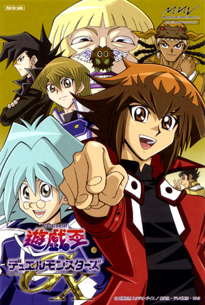 Yuu Gi Ou: Duel Monsters GX