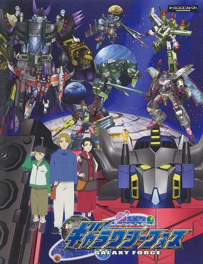 Transformers: Galaxy Force