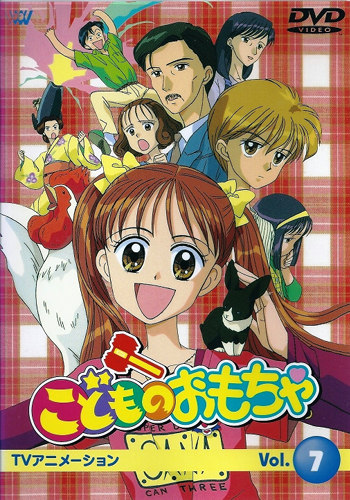 Kodomo no Omocha (1996)
