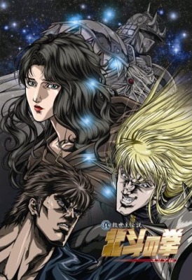 Shin Kyuuseishu Densetsu Hokuto no Ken Yuria-den