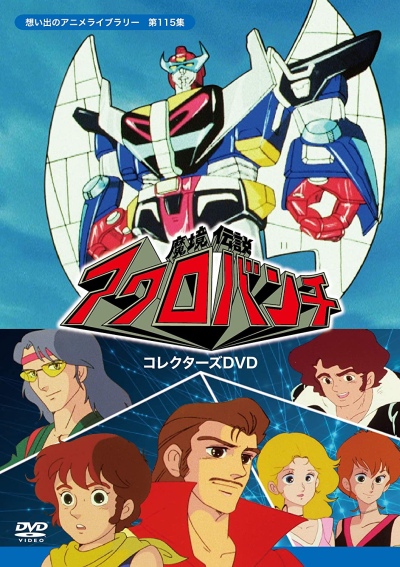 Makyou Densetsu Acrobunch